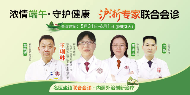 杭州御和堂中医调理各类结节疾病