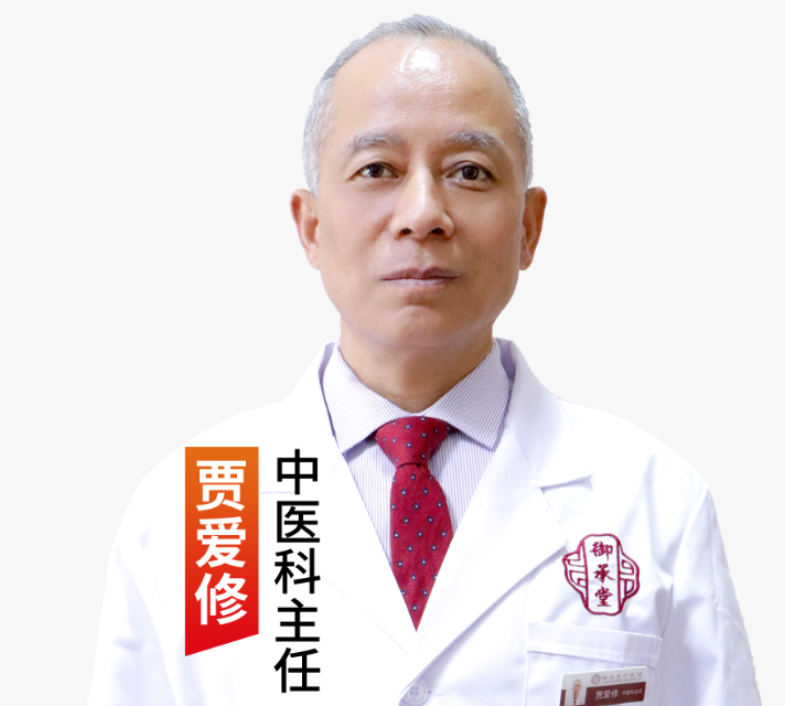 贾爱修.png